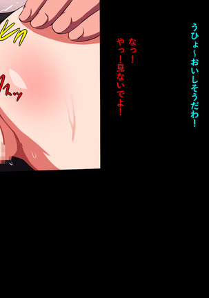 Hamerareta Shinjin OL Page #148