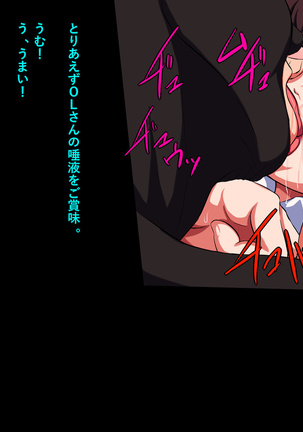 Hamerareta Shinjin OL Page #72