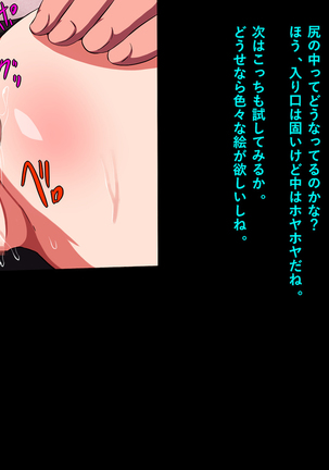 Hamerareta Shinjin OL Page #150