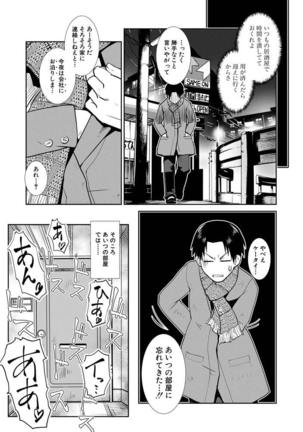 Futanari yodōshi hatsujō-ki Page #15