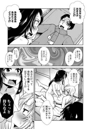 Futanari yodōshi hatsujō-ki Page #25
