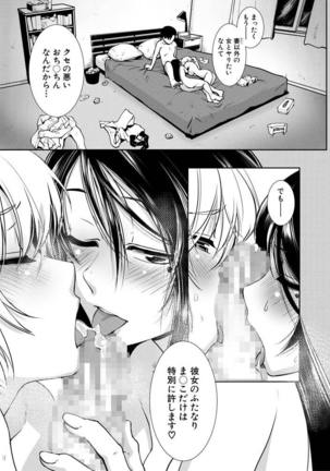 Futanari yodōshi hatsujō-ki Page #29