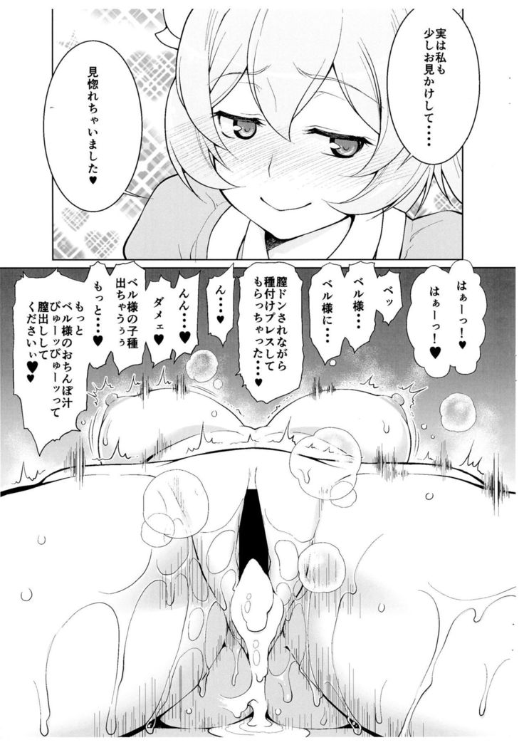 Half & Half vol. 13