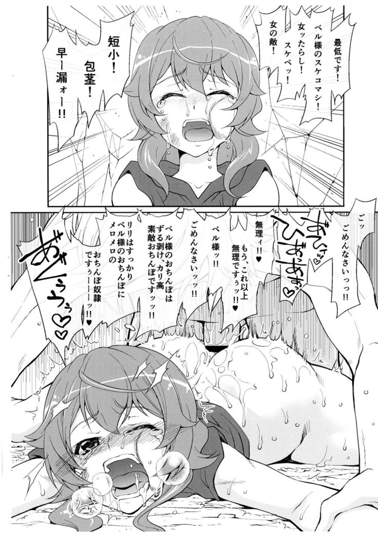 Half & Half vol. 13