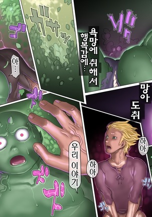 Mamono no Monogatari ~Orc no Shounen Godo~ Page #49