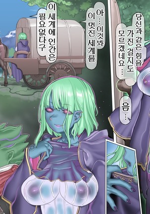 Mamono no Monogatari ~Orc no Shounen Godo~ Page #84