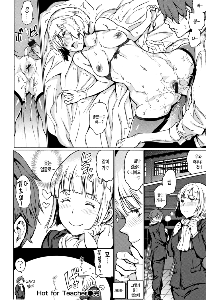 Chin-Chin Collection