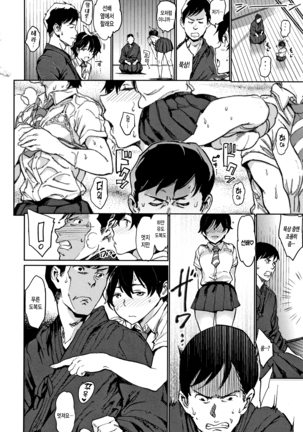 Chin-Chin Collection Page #17