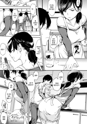 Chin-Chin Collection Page #78