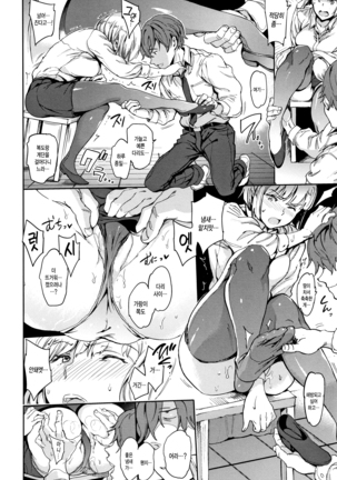 Chin-Chin Collection Page #61