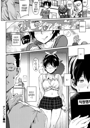 Chin-Chin Collection Page #29