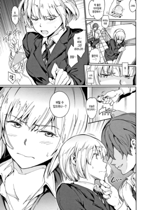 Chin-Chin Collection Page #56