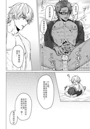 Shining Violet | 阳光紫罗兰 Page #28