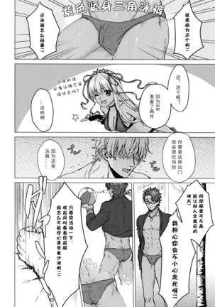 Shining Violet | 阳光紫罗兰 Page #20