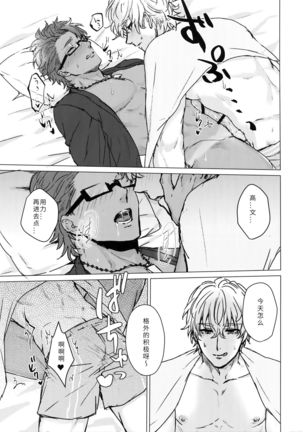 Shining Violet | 阳光紫罗兰 Page #27