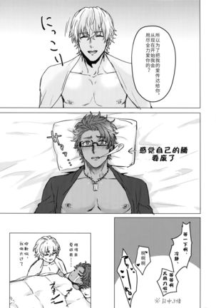 Shining Violet | 阳光紫罗兰 Page #29