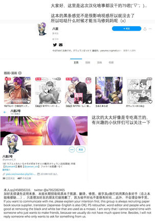 Shining Violet | 阳光紫罗兰 Page #32