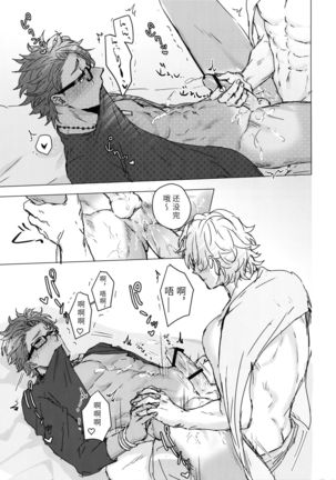 Shining Violet | 阳光紫罗兰 Page #15