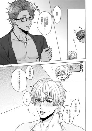Shining Violet | 阳光紫罗兰 Page #21