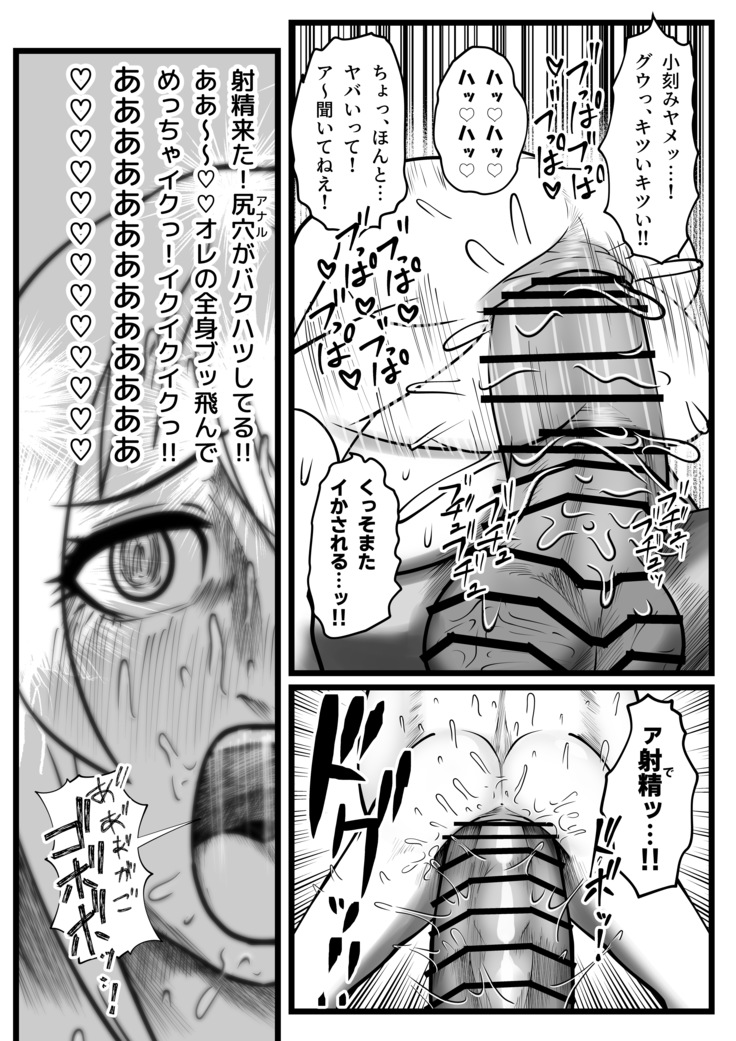 極太アナルシューター・シャイン編