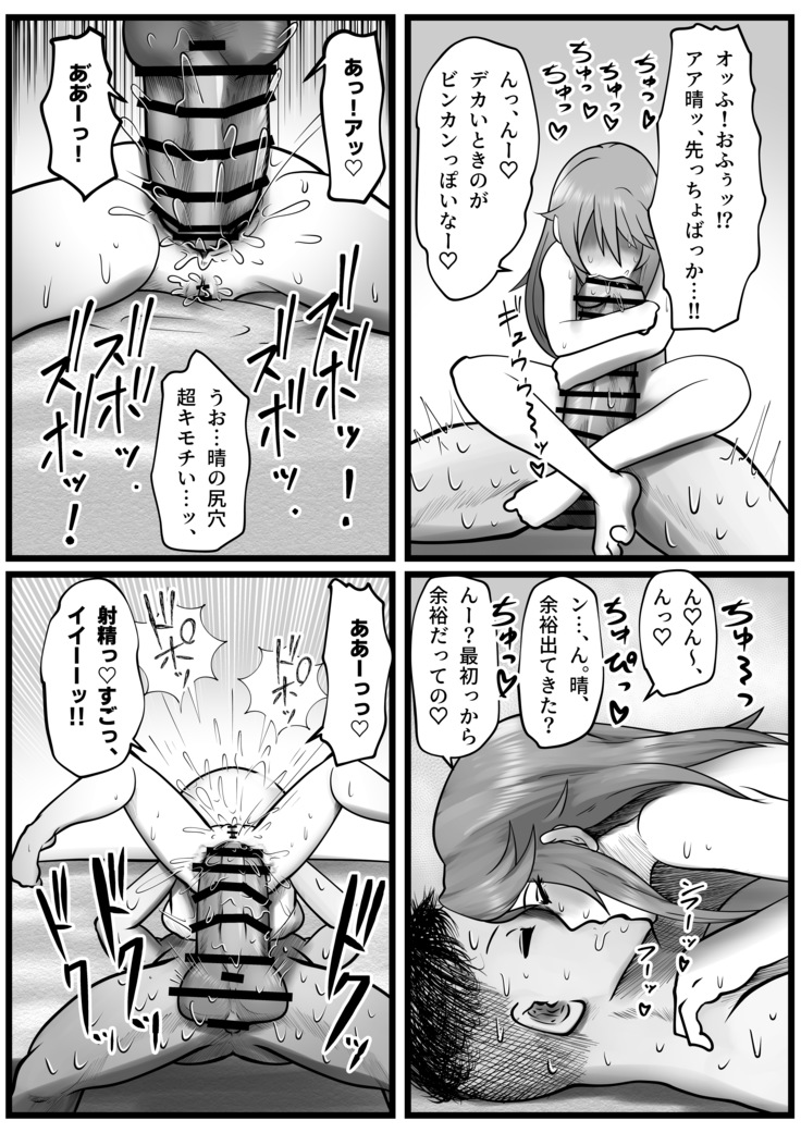 極太アナルシューター・シャイン編