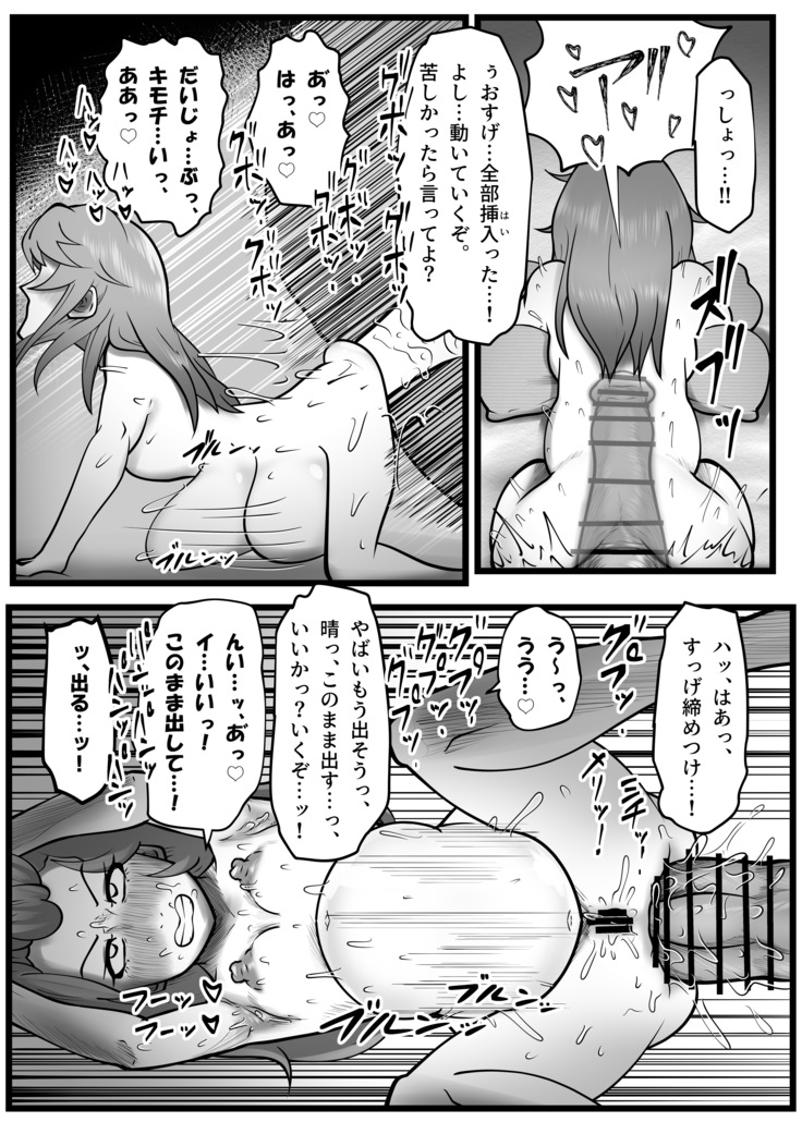 極太アナルシューター・シャイン編