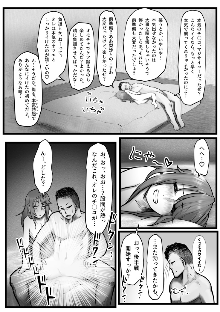 極太アナルシューター・シャイン編