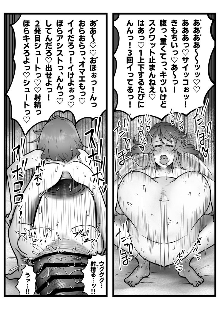 極太アナルシューター・シャイン編
