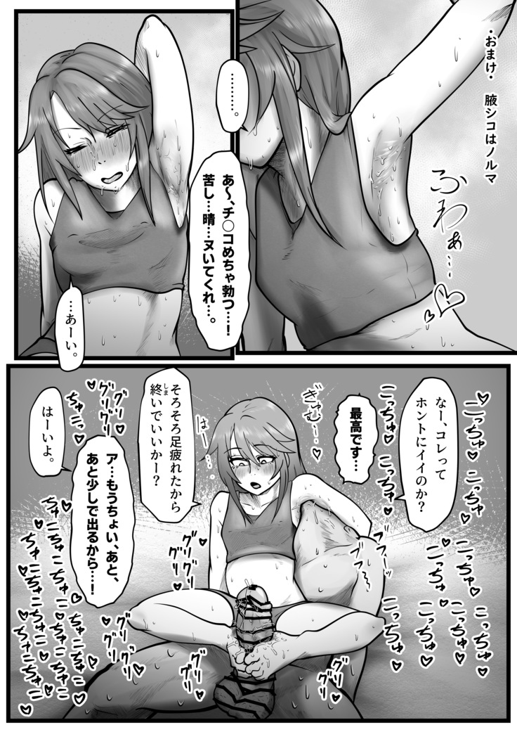 極太アナルシューター・シャイン編