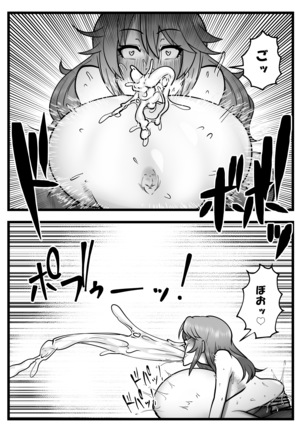 極太アナルシューター・シャイン編 Page #19