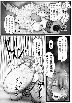 極太アナルシューター・シャイン編 Page #34