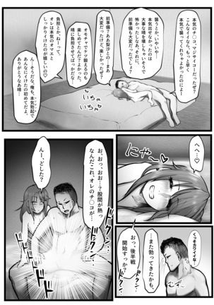 極太アナルシューター・シャイン編 Page #21