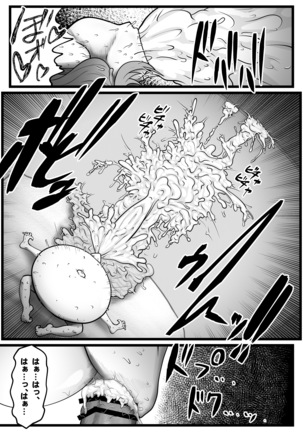 極太アナルシューター・シャイン編 Page #38