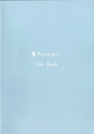 Osanpo Orinrin Goudou | 산책 오린린 합동 Page #32