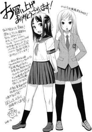 Ojousama wa H ga Osuki Page #195