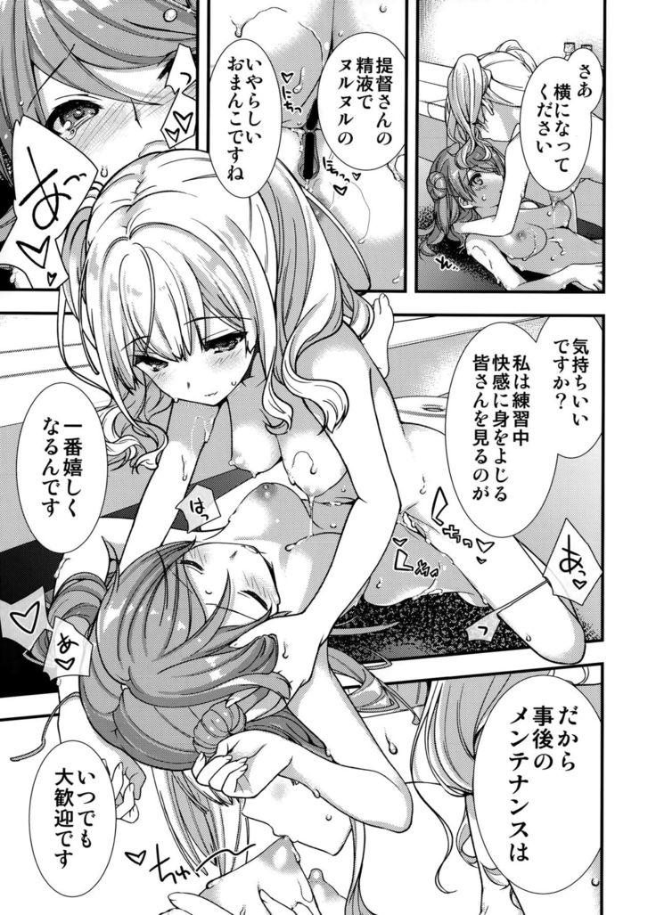 Kiai Iremasu Kashima-san