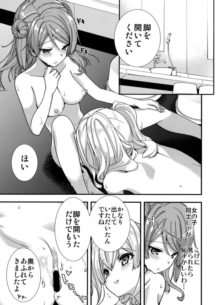 Kiai Iremasu Kashima-san