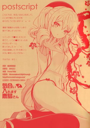 Kiai Iremasu Kashima-san Page #27