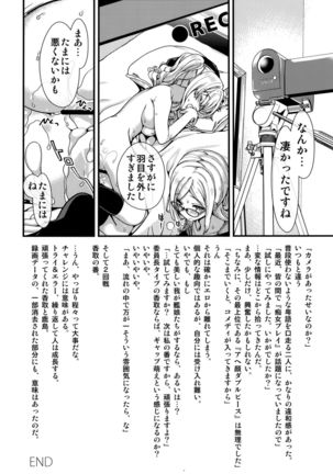 Kiai Iremasu Kashima-san Page #26