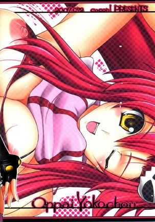 Oppai Yokochou | Boob Alley Page #23