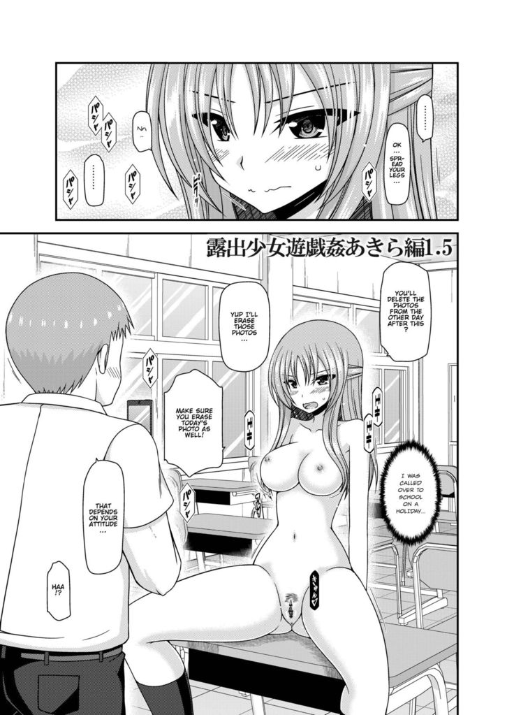 Roshutsu Shoujo Yuugi Kan ~Akira Shojo Soushitsu Hen~  Ch. 0-1.5