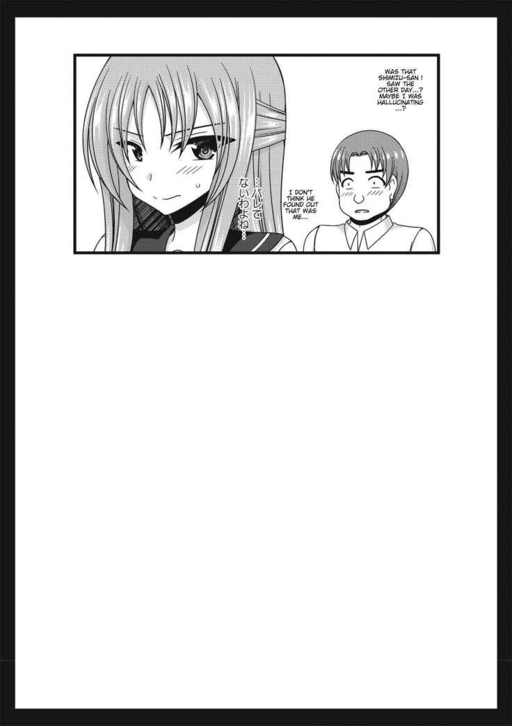 Roshutsu Shoujo Yuugi Kan ~Akira Shojo Soushitsu Hen~  Ch. 0-1.5