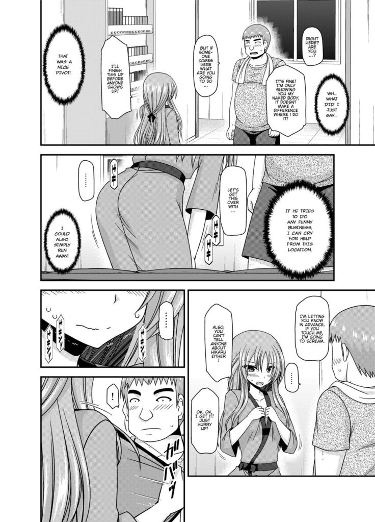 Roshutsu Shoujo Yuugi Kan ~Akira Shojo Soushitsu Hen~  Ch. 0-1.5