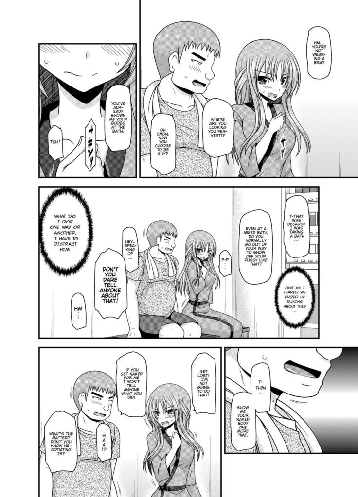 Roshutsu Shoujo Yuugi Kan ~Akira Shojo Soushitsu Hen~  Ch. 0-1.5