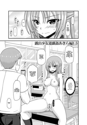 Roshutsu Shoujo Yuugi Kan ~Akira Shojo Soushitsu Hen~  Ch. 0-1.5 - Page 86