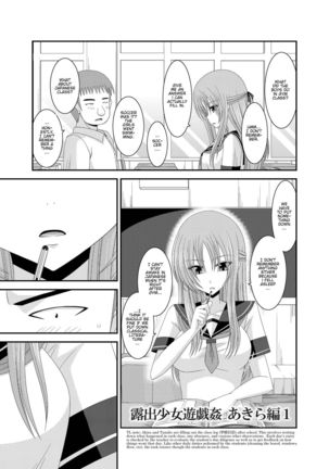 Roshutsu Shoujo Yuugi Kan ~Akira Shojo Soushitsu Hen~  Ch. 0-1.5 Page #37