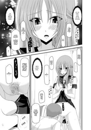 Roshutsu Shoujo Yuugi Kan ~Akira Shojo Soushitsu Hen~  Ch. 0-1.5 Page #43