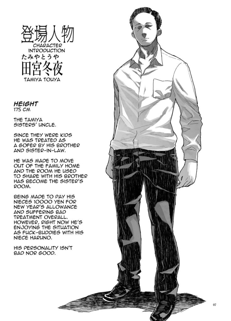JC Meikko no Yowami o Nigitta Hi ~Imouto-Hen~