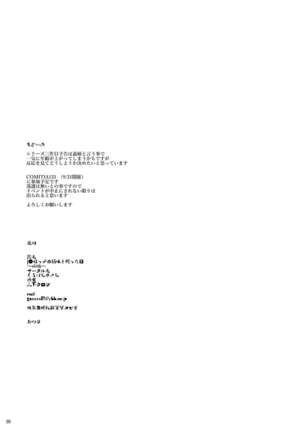 JC Meikko no Yowami o Nigitta Hi ~Imouto-Hen~ Page #51