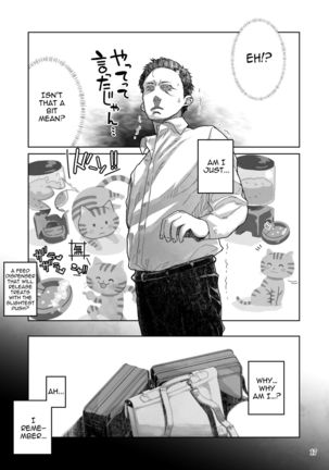 JC Meikko no Yowami o Nigitta Hi ~Imouto-Hen~ - Page 18